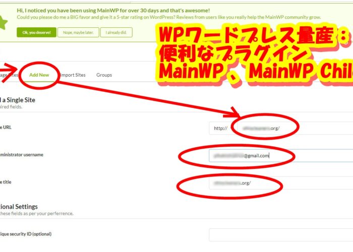 ドメイン取得とレンタルサーバーのおすすめ