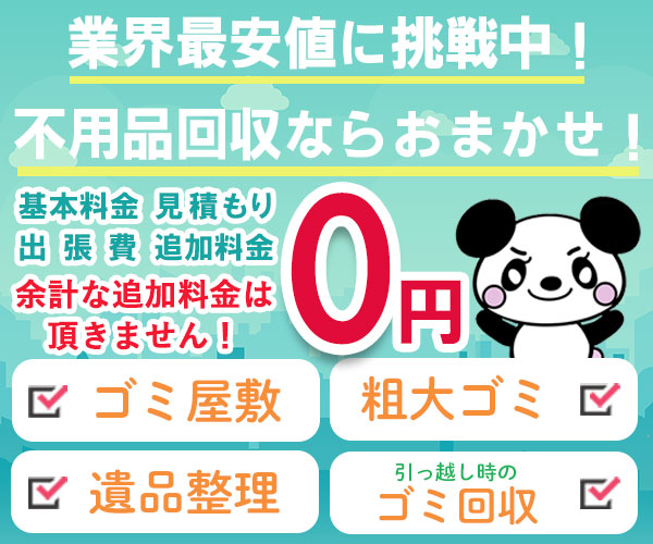 アールクリーニング  評判、良い 口コミ、悪い口コミ、メリットとデメリット!! 【徹底解説】